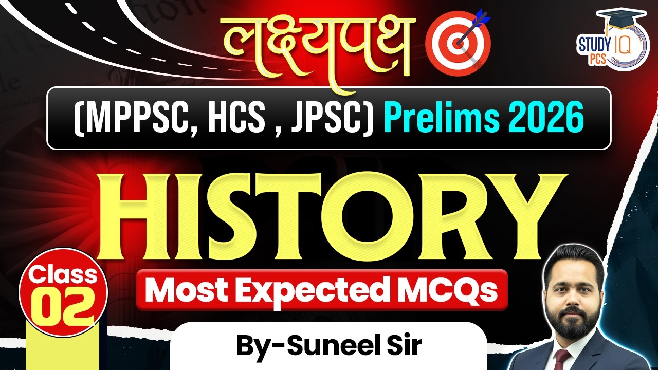 History MCQs Class 02 | History for MPPSC 2026, HCS 2026, JPSC || BY Suneel Sir | StudyIQ PCS
