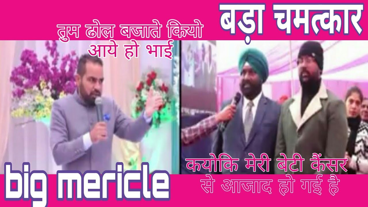 Sukhpal rana ministry मे हुआ बड़ा चमत्कार