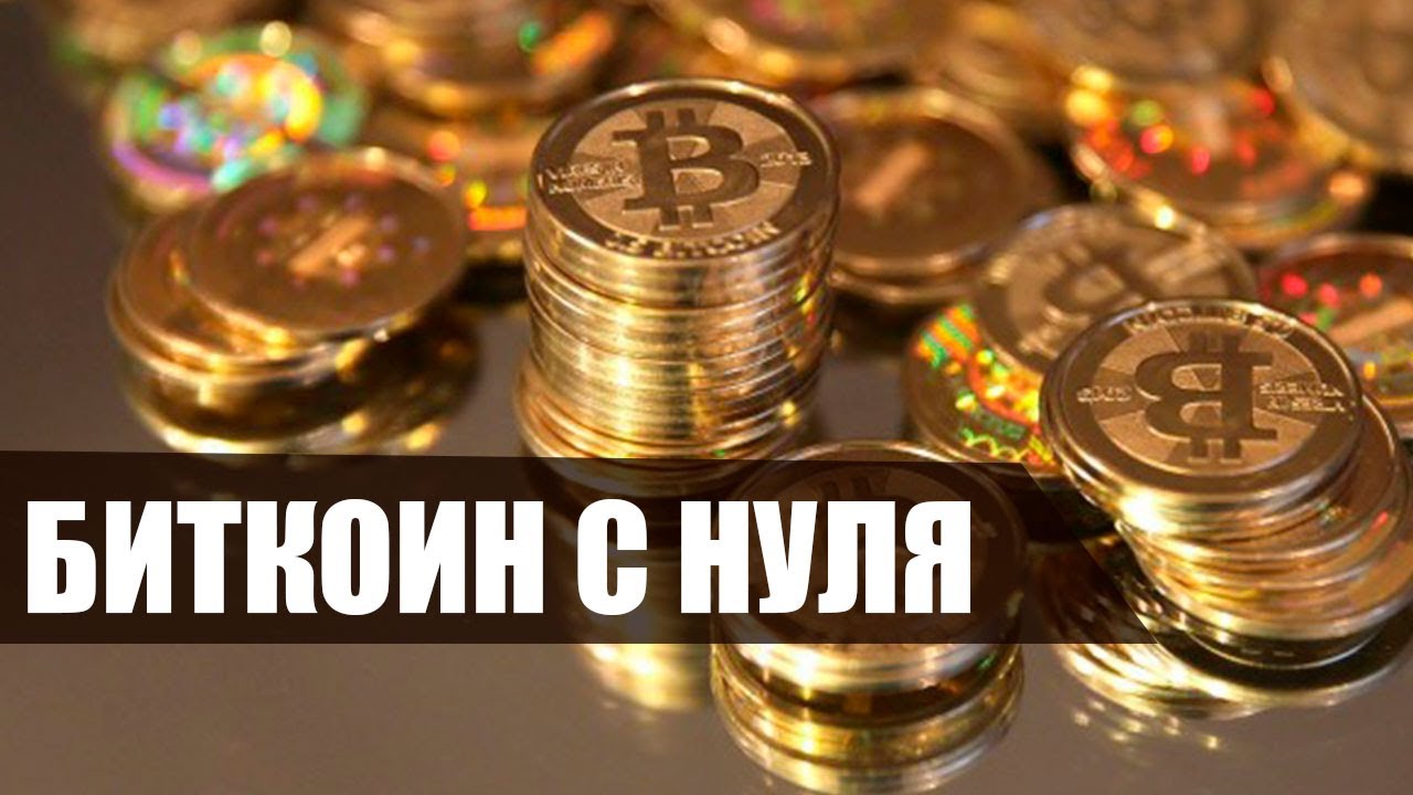 Как заработать криптовалюту с нуля. Краны с мгновенными выплатами на CoinPot