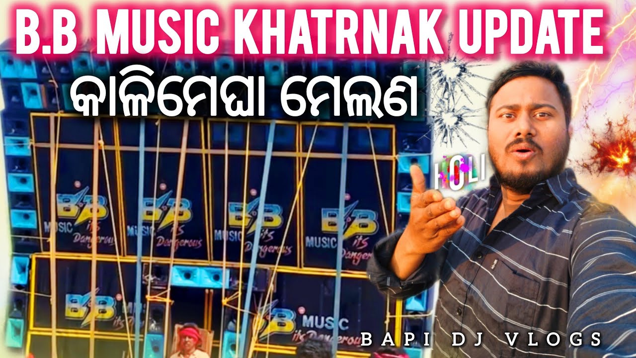 B.B Music Khatranak Update Bhagat Singh Youth Club Odisha କାଳିମେଘା ମେଲଣ 2026 Bapi Dj Vlogs 