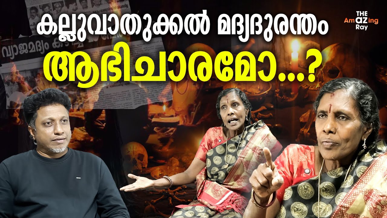 ഏതു വലിയ ആഭിചാരവും മാറും നിങ്ങളുടെ കൈകൾകൊണ്ട് | #spirituality #astrology #palmistry