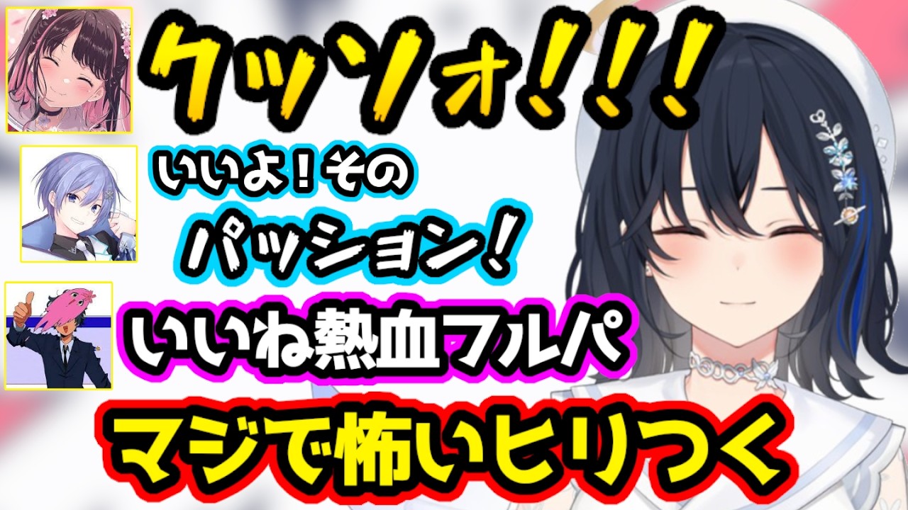 最後の試合が悔しくて延長したラストの試合で熱血フルパになるのせさんたち【valorant/一ノ瀬うるは/白雪レイド/花芽なずな/ありさか/SqLA/ぶいすぽ/切り抜き】