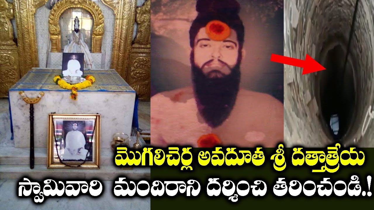 Mogilicherla Dattatreya Swamy Temple Full Video | ROOT TV