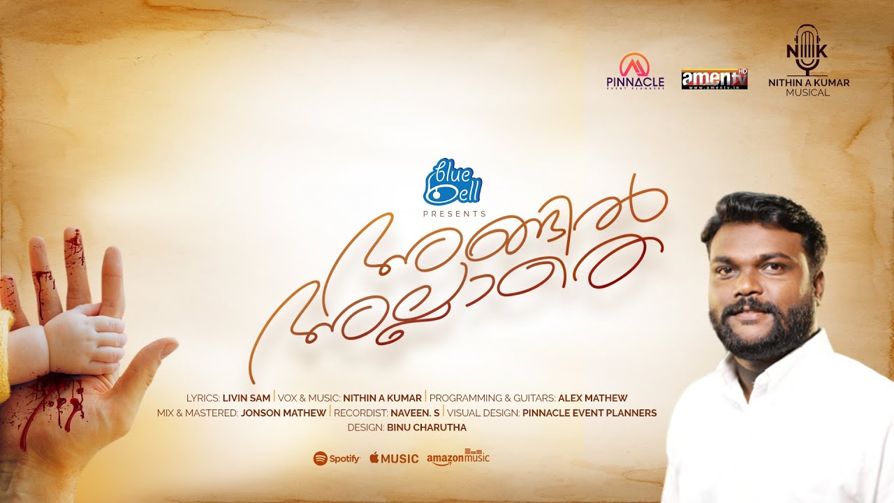 Angil allathe | Livin Sam| Nithin A Kumar| Alex Mathew |Bluebell Musics™ |Christian Devotional Song|