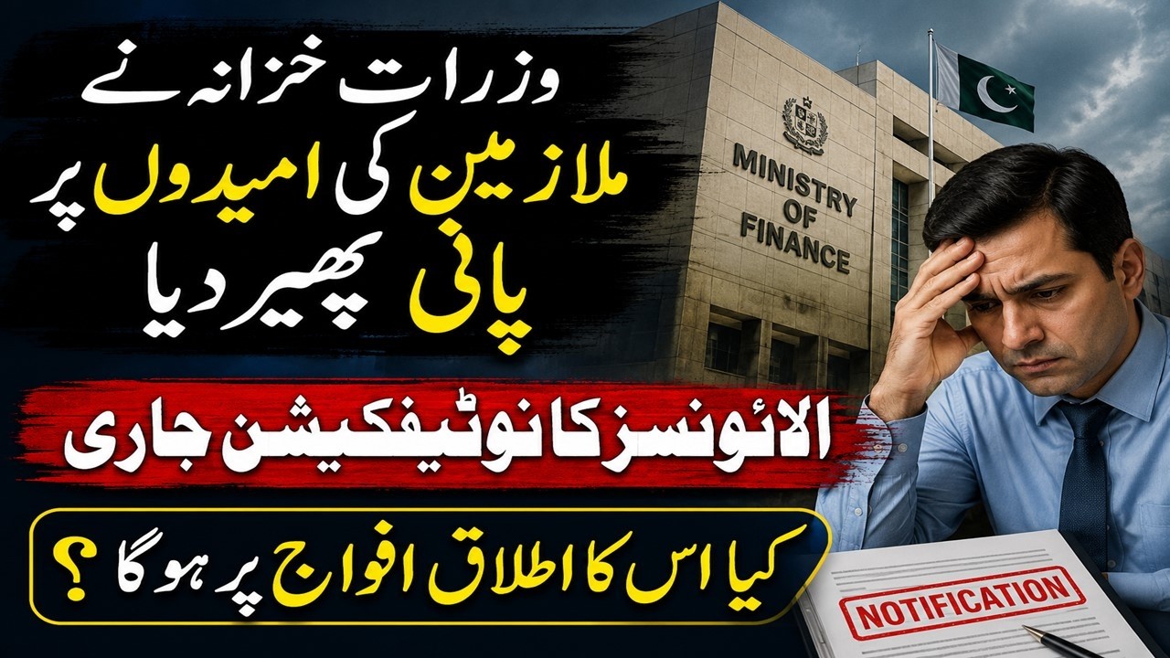 Allowances and Salary Update 2026 | ARA 2024 Notification by Finance Division| Freeze or not