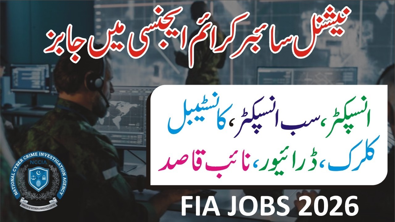 FIA Jobs 2026 - National Cyber Crime Investigation Agency Jobs 2026 - Federal Govt NCCIA Recruitment