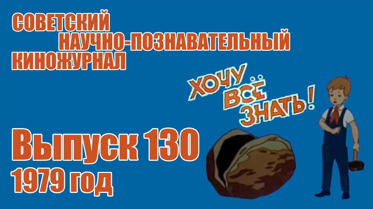 Киножурнал 