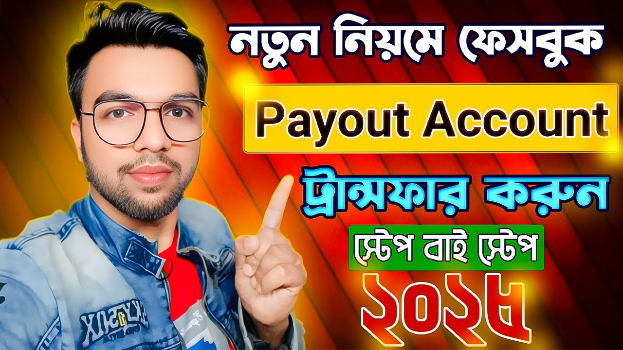 How To Transfer Facebook Page From One Payout To Another Payout | Step by Step 2025 FB Payout Change