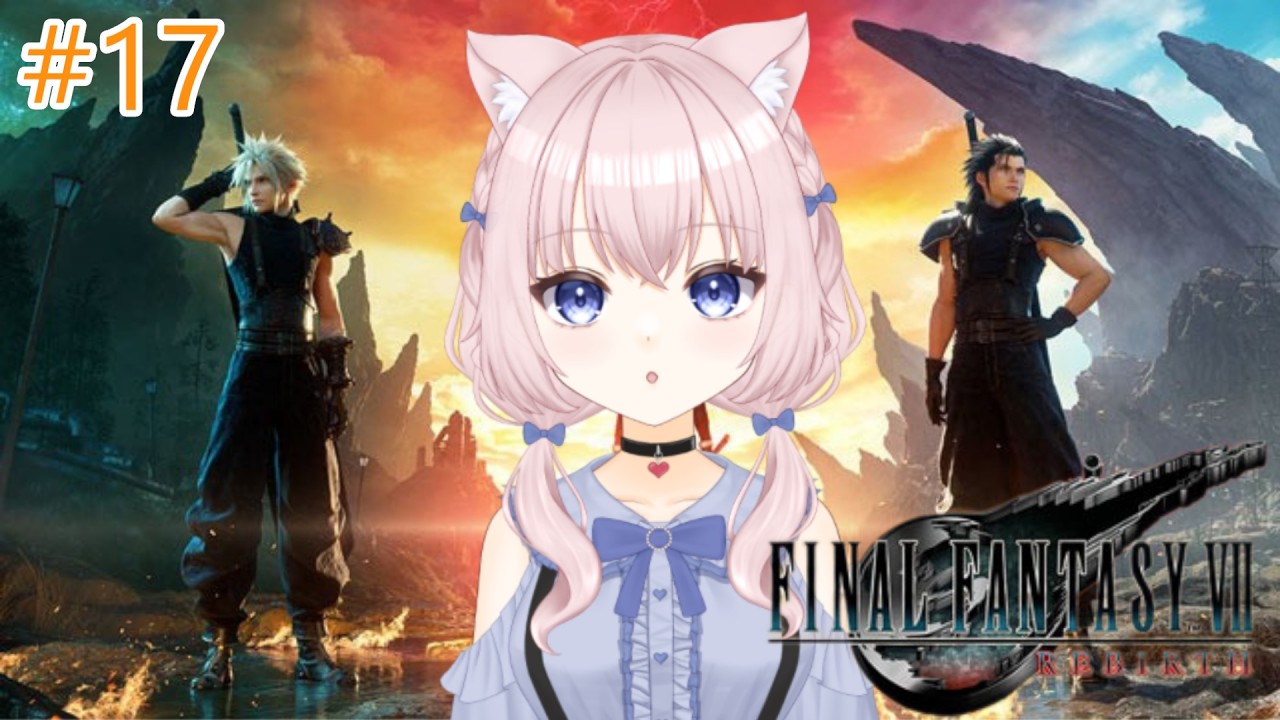 【FF7リバース】何でも屋な猫耳VTuber、愉快な仲間たちとまったり旅に出る #１７【完全初見/ネタバレあり】