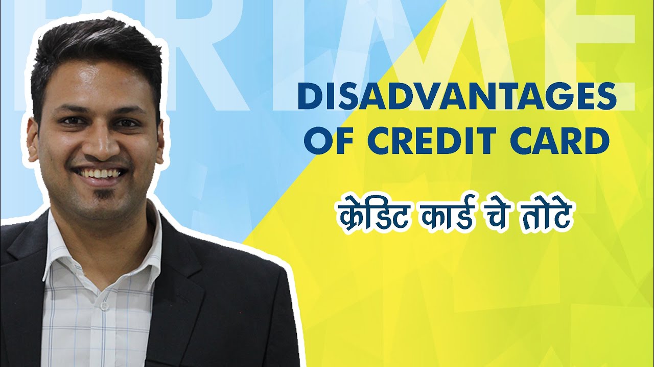 Disadvantages of Credit Card | Use Your Credit Card Wisely | Prime Wealth