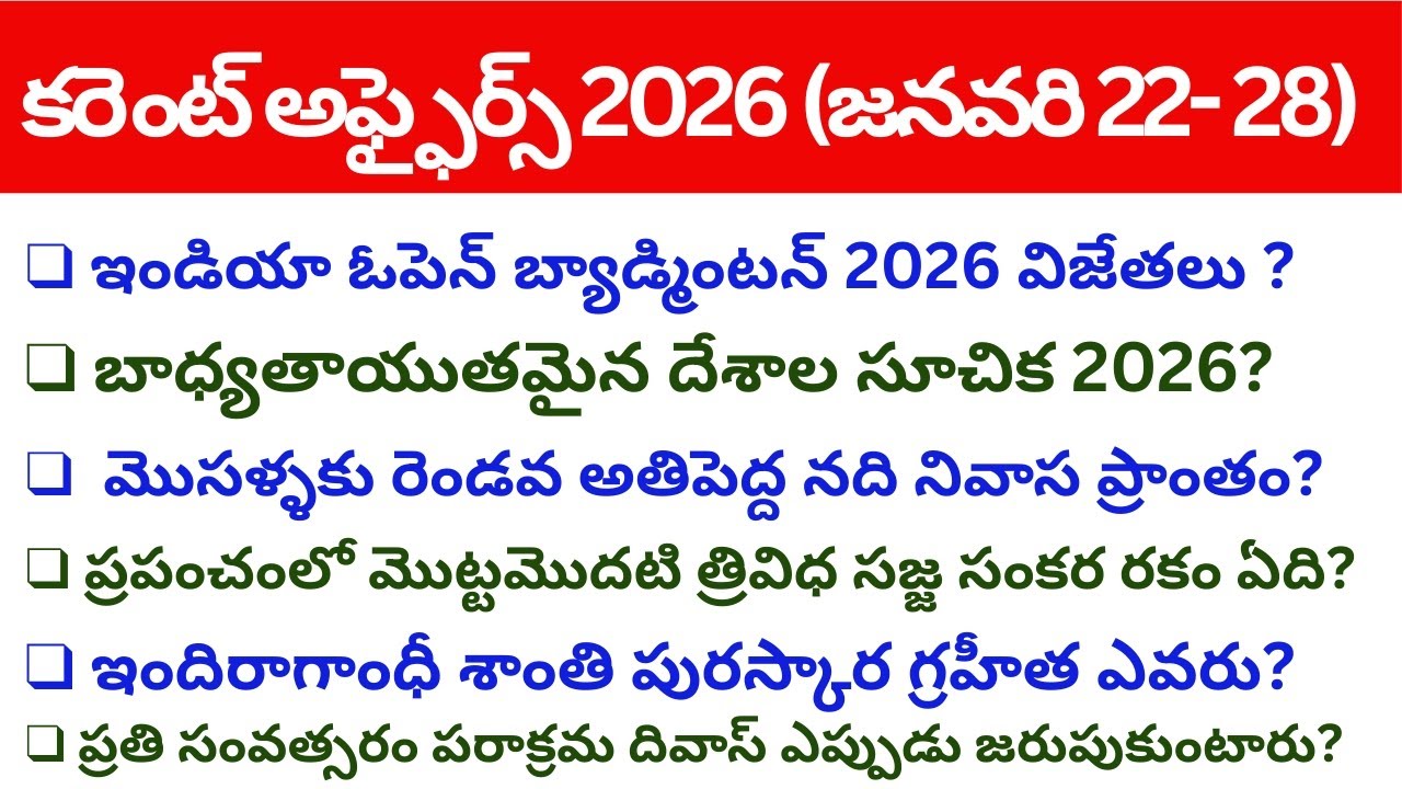 2026 JANUARY WEEKLY CURRENT AFFAIRS (22-28) | JANUARY CURRENT AFFAIRS 2026|| JOIN IN SUCCESS