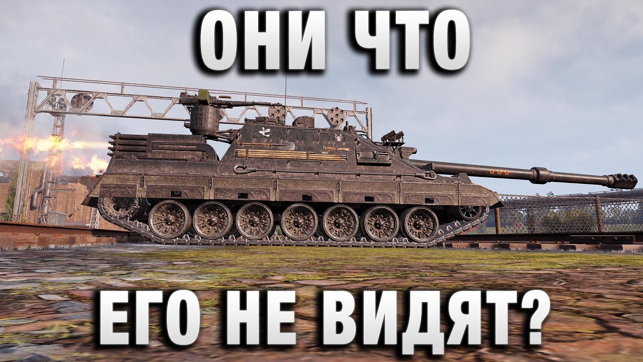 ОНИ ЧТО, ЕГО НЕ ВИДЯТ?