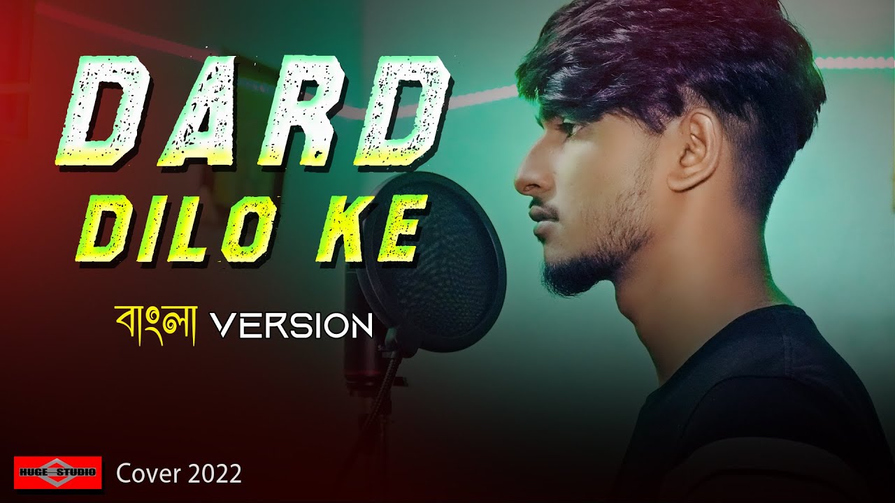 Dard Dilo Ke Kam Ho Jate BANGLA VERSION | Himesh Reshammiya | Bangla Sad song 2022 | Huge Studio