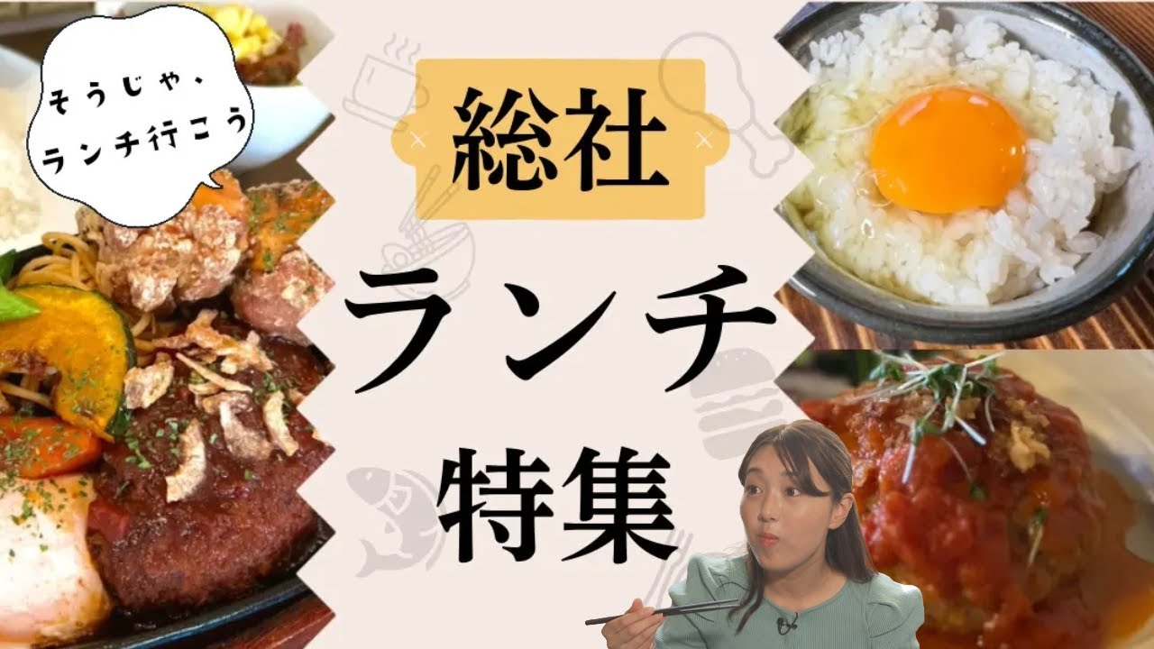 岡山県総社市の気になるランチ特集❗和洋中ぜんぶ紹介😋#総社市 #ランチ