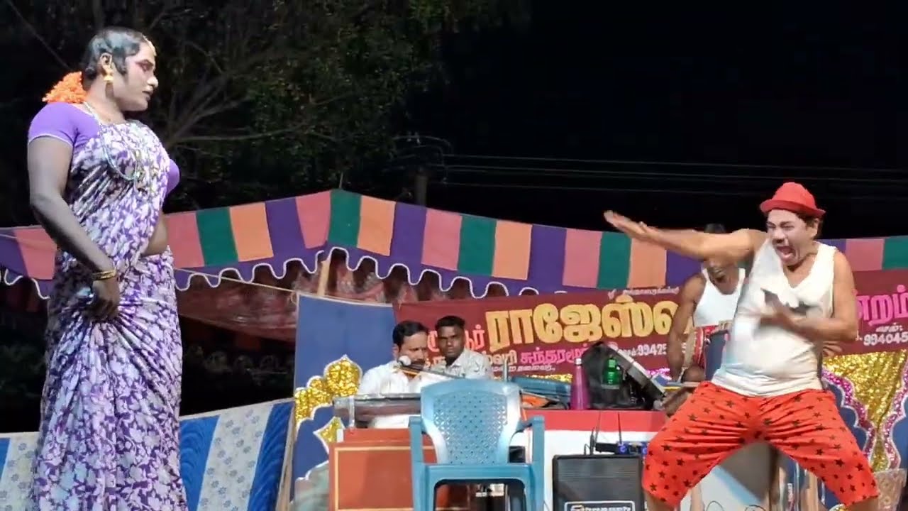 😲 Wow 👾 Lovely 🌹 Shot 🥃 #rajeshwarinadagamandram #koothu #entertainment #காமெடி #comedy #கூத்து