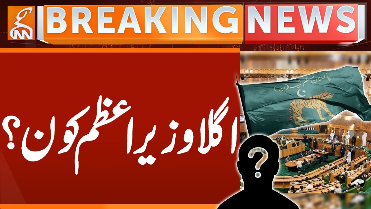 Who will be next Prime Minister? | Breaking News | GNN