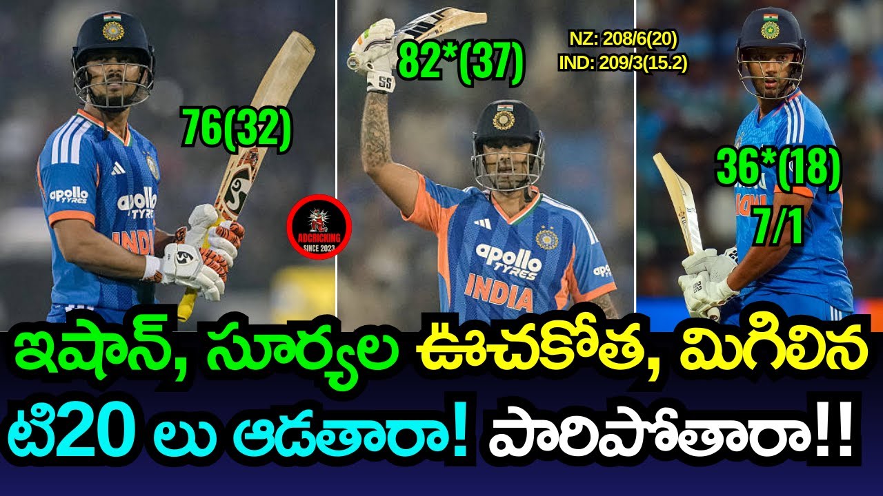 IND vs NZ 2nd T20: India ride on Ishan Kishan, Suryakumar Yadav show to beat New Zealand in Raipur