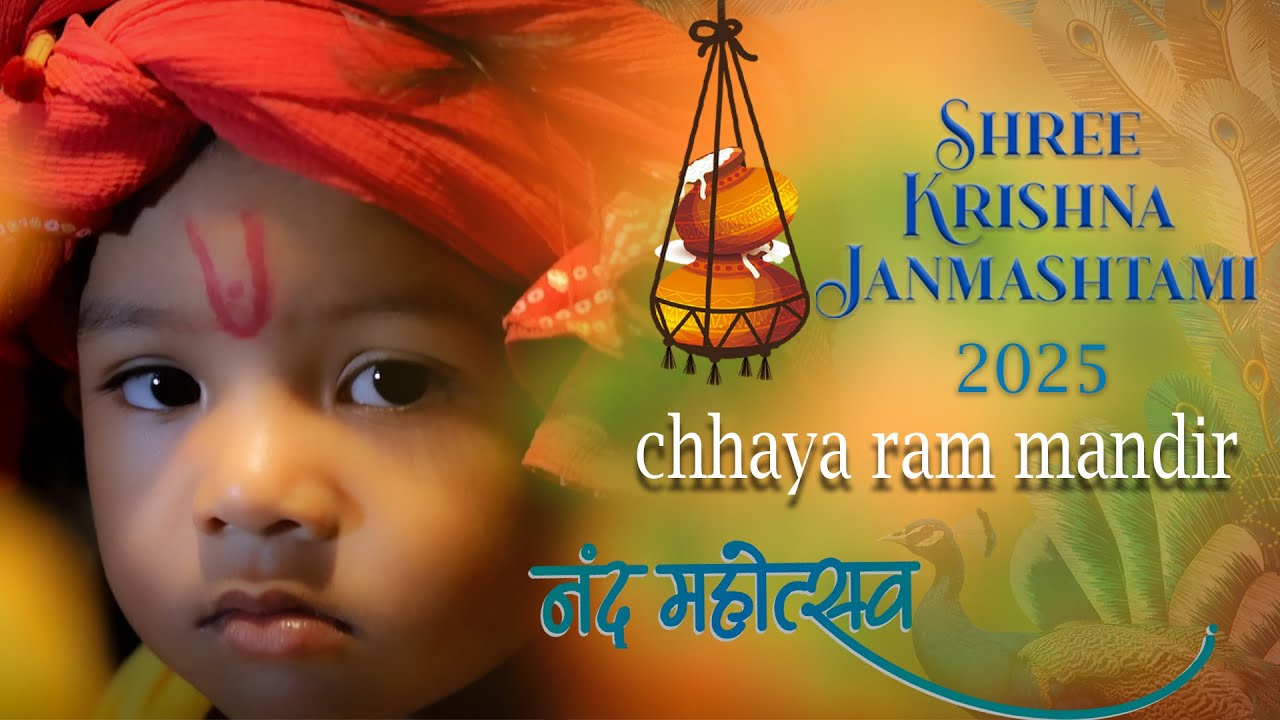 Nand Ke Anand Bhayo Jai Kanhaiya Lal Ki [  નંદ ઘેર આનંદ ભયો જય કનૈયા લાલ કી ] -2025  Porbandar