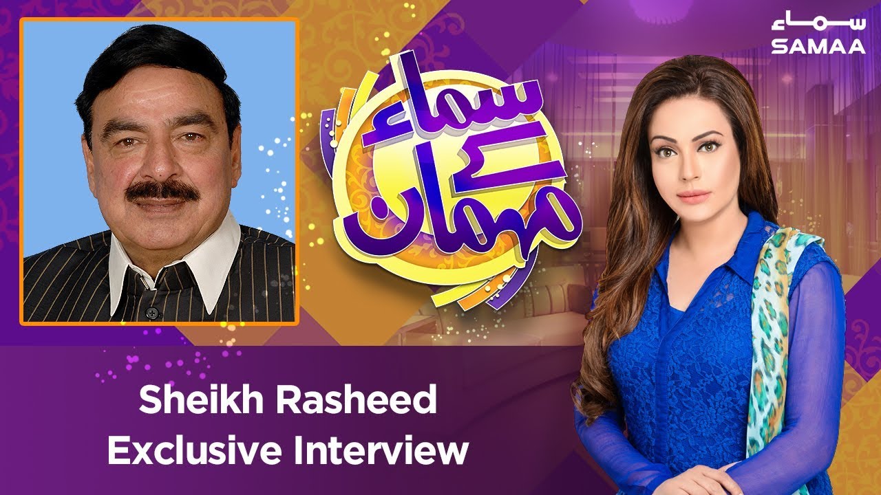 Sheikh Rasheed Exclusive Interview | Samaa Kay Mehmaan | SAMAA TV