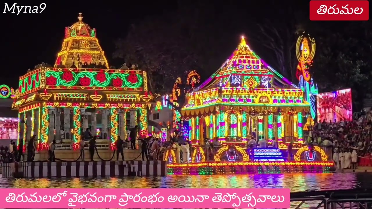 Grand Teppotsavam Begins at Tirumala | Divine Float Festival at Swami Pushkarini #tirumala #TTD