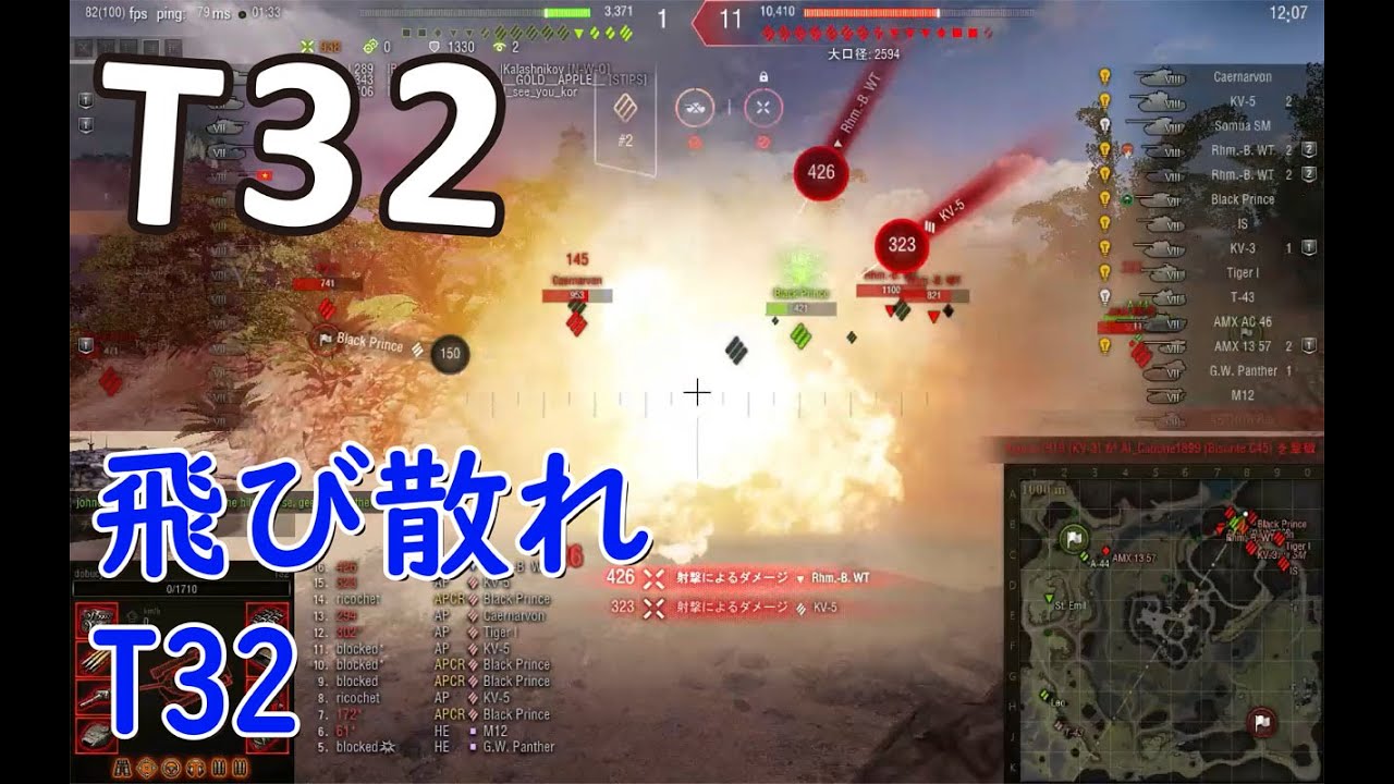 【wot】気まぐれに戦車投稿 20回 T32【ゆっくり実況 】