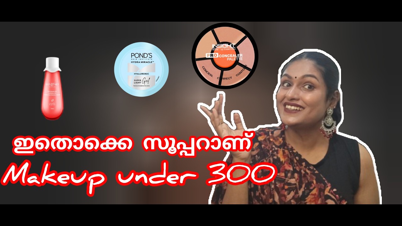 Best ever makeup products under 300 ഇതൊക്കെ സൂപ്പറാണ് ശരിക്കും 😱#haul #revenge #makeup #amazon #diy