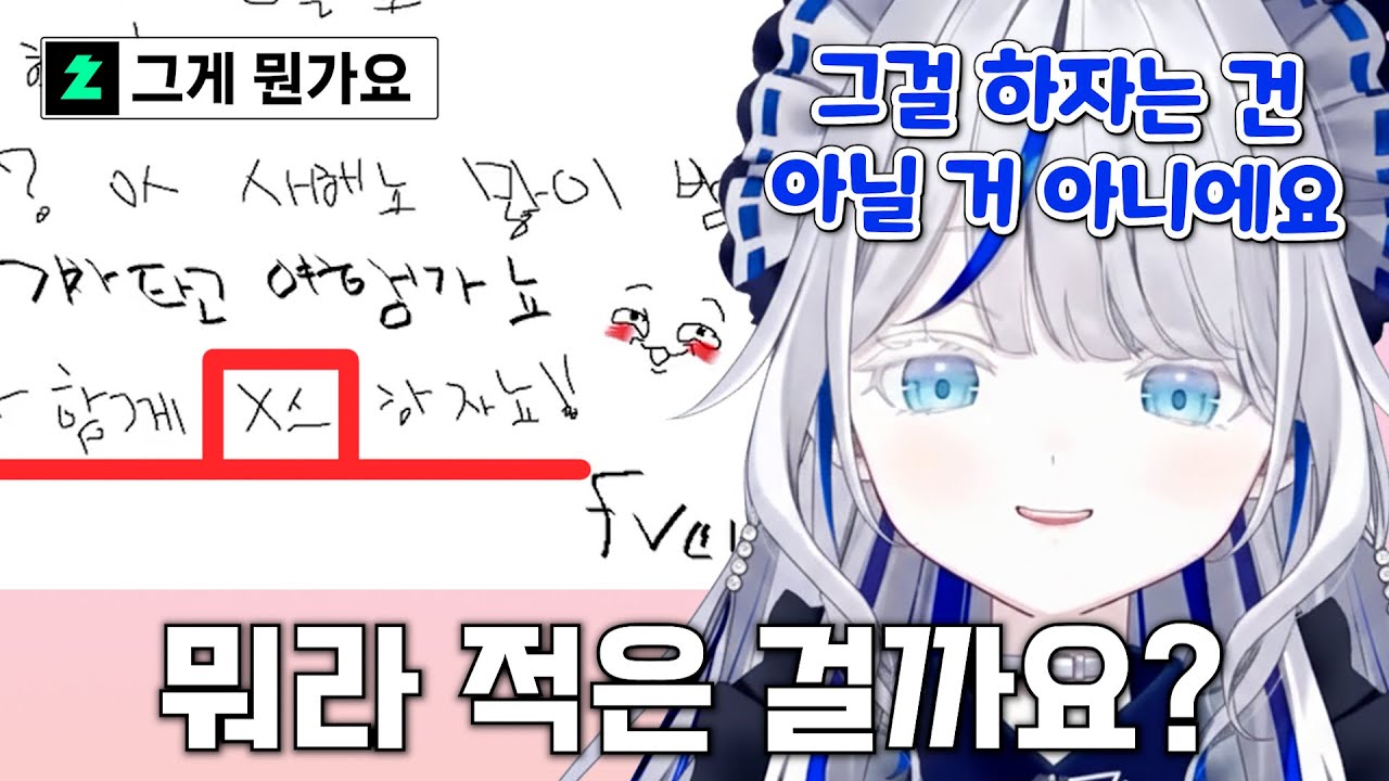 린을 고민에 빠지게 만든 리제의 편지