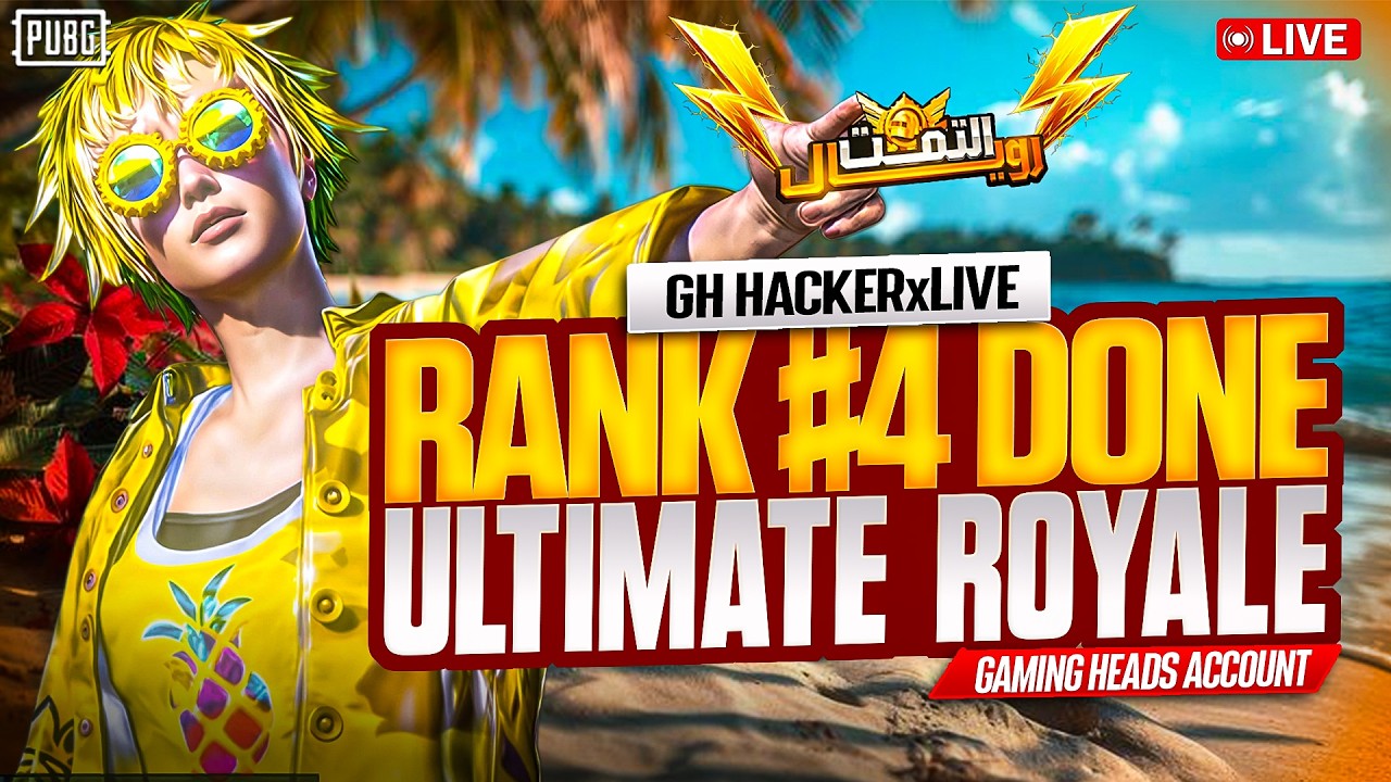 RANK TOP 5 DONE IN ULTIMATE ROYAL ON@GamingHead112 ACCOUNT | GH HACKER LIVE✌️|