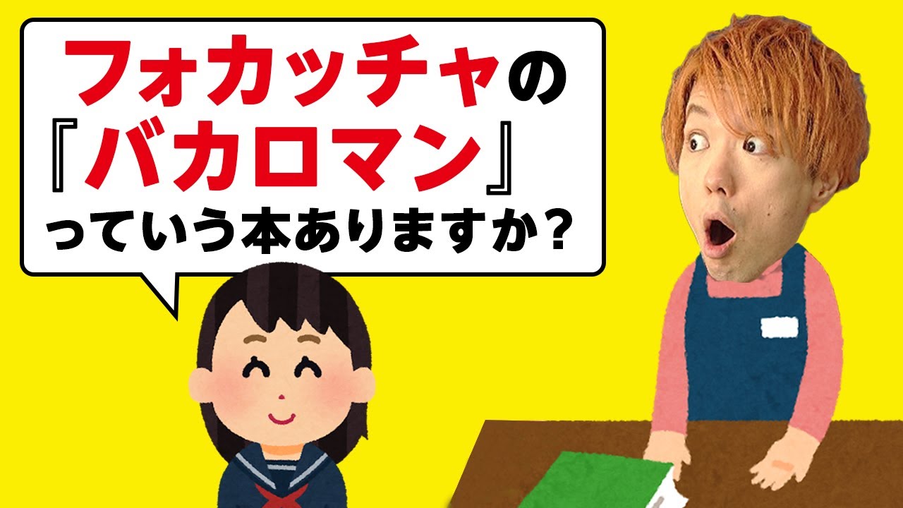 うろ覚えの本のタイトル当てるクイズが難しすぎたｗｗｗ