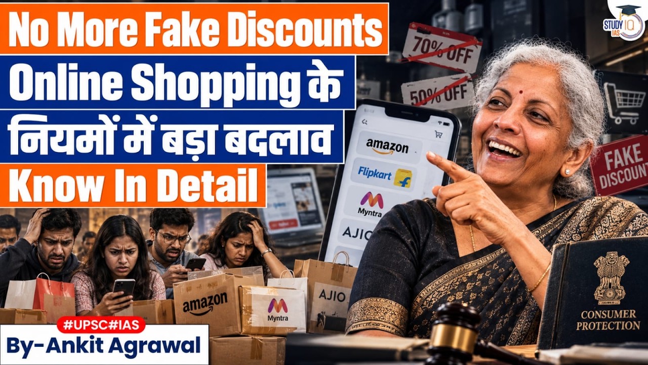 New E-commerce Rules in India 2027 | Ankit Agrawal Study IQ