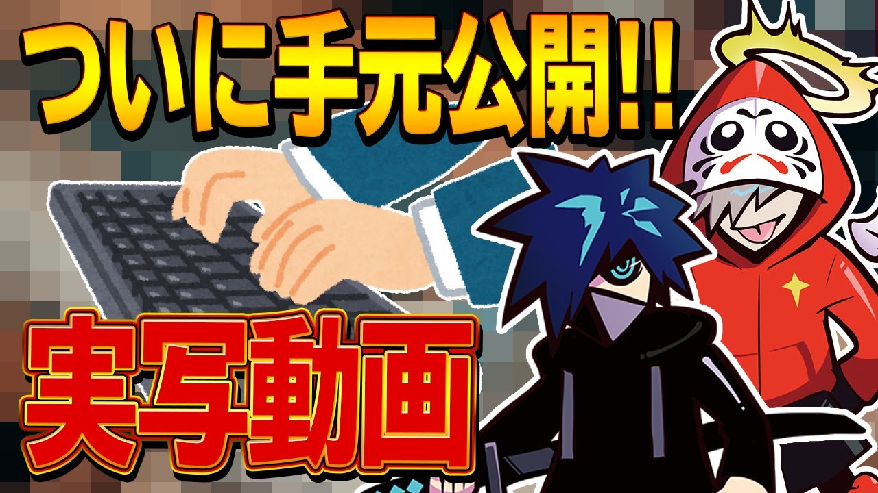 【実写動画】手元公開！だるまいずごっどとデュオで暴れてやったｗｗｗ【フォートナイト】
