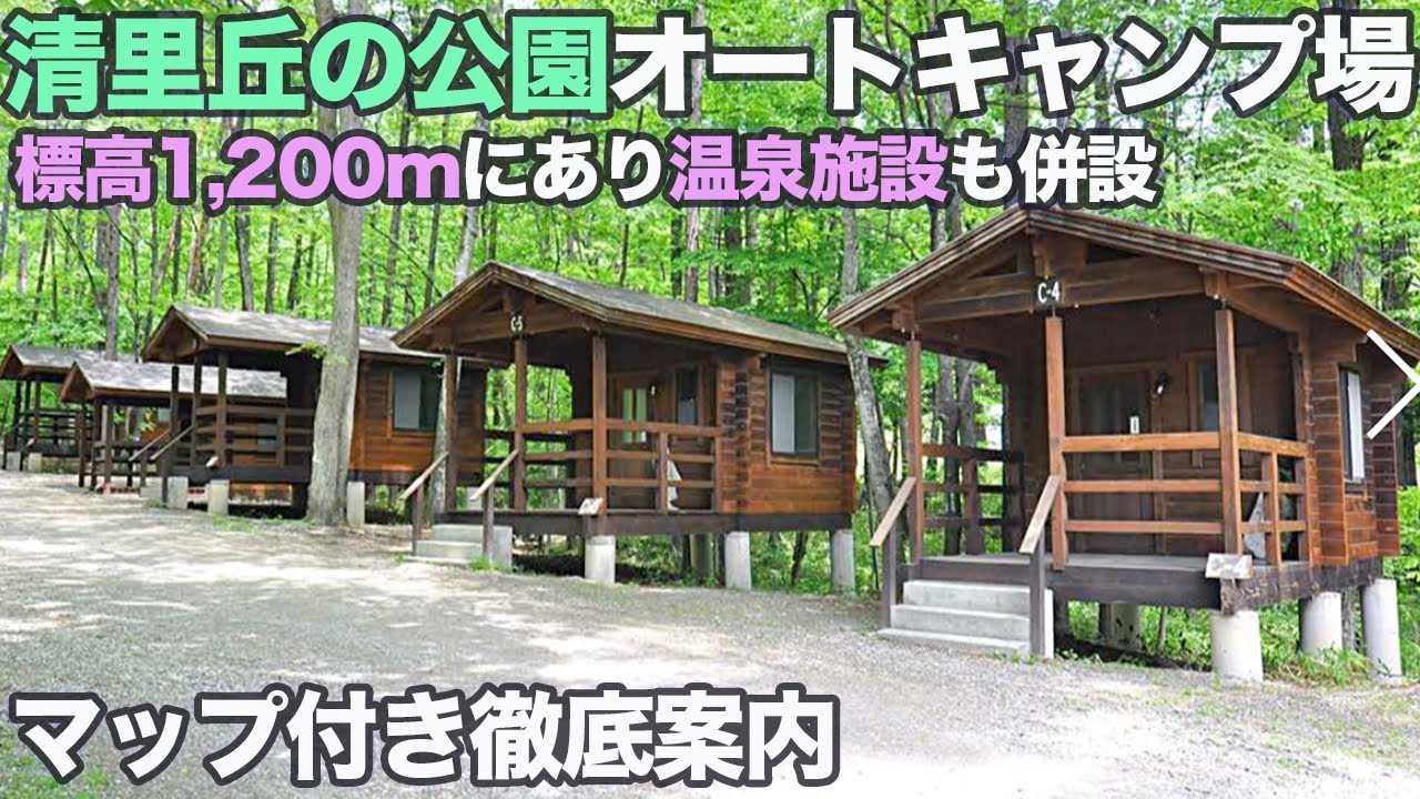 【施設紹介】山梨県の「清里丘の公園 オートキャンプ場」でファミリーキャンプしてきた