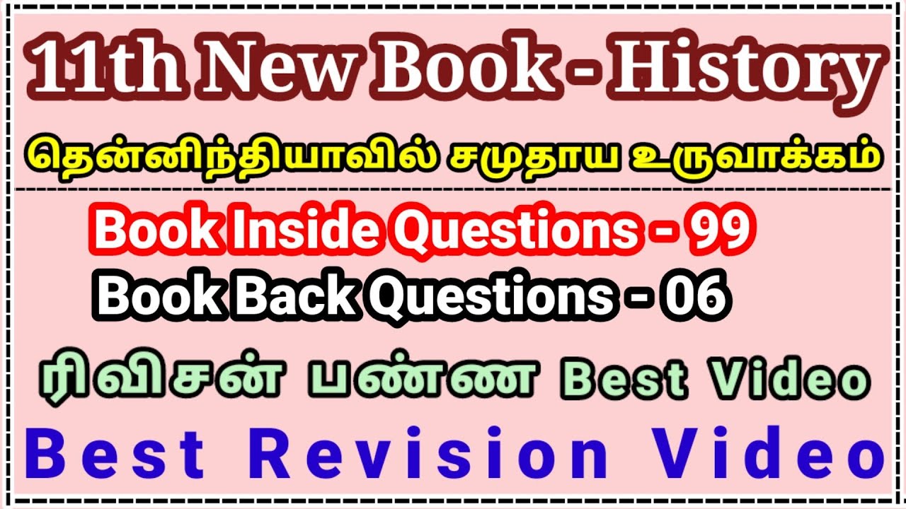 2.தென்னிந்தியாவில் சமுதாய உருவாக்கம் | 11th New Book History | line by line Questions |Best Revision