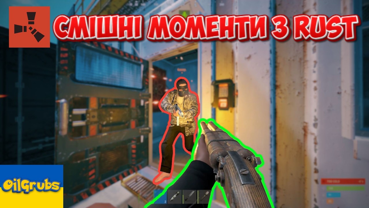 Смішні моменти з Rust українською