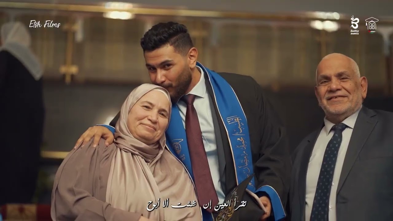 أنشودة داوني و اهدلي فرحة بدون موسيقى - من حفل تخرج كلية الطب بجامعة الازهر بدمياط