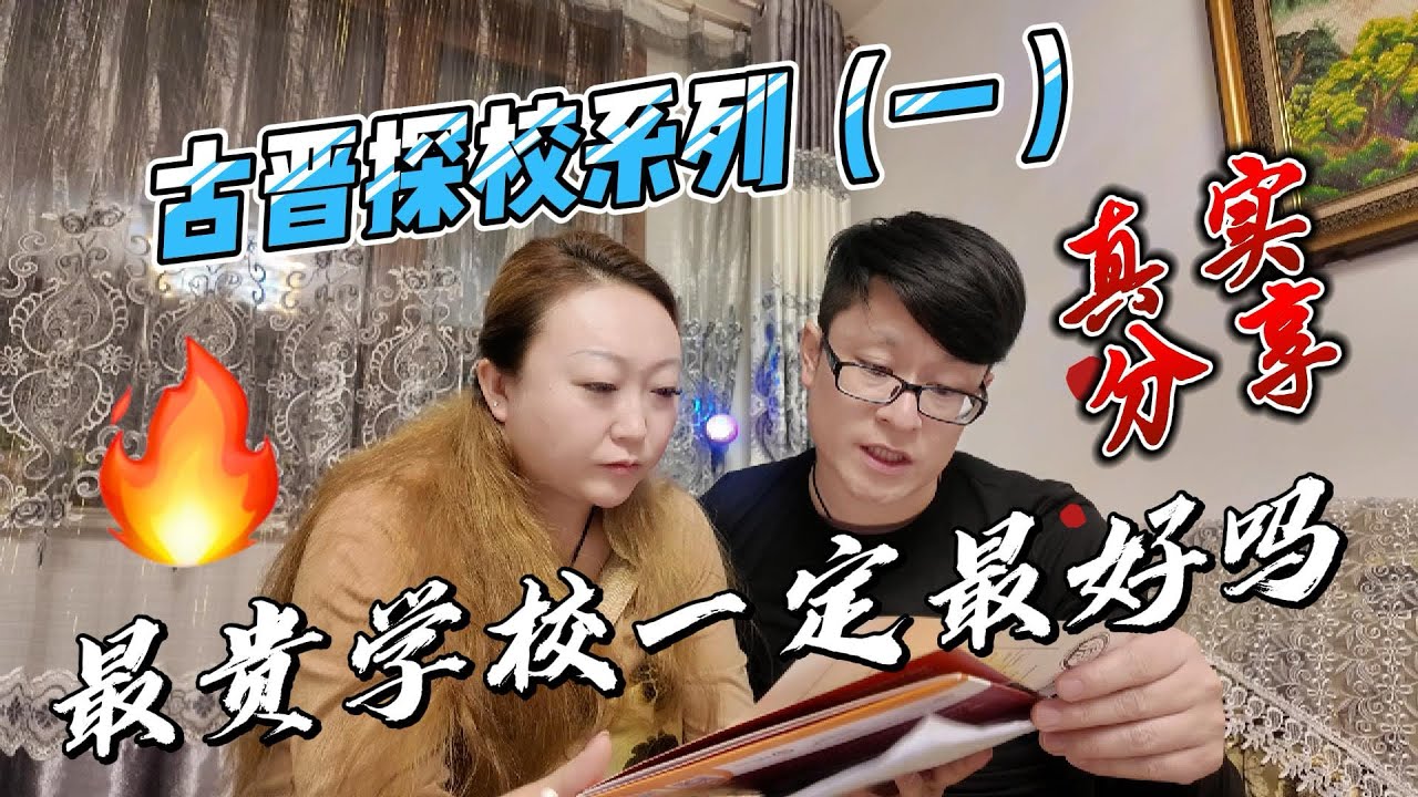 朋友们，马来西亚旅程，古晋探校国际学校系列视频来啦，今天分享给大家这个！#马来西亚#古晋 #国际学校 #日常 #日常vlog
