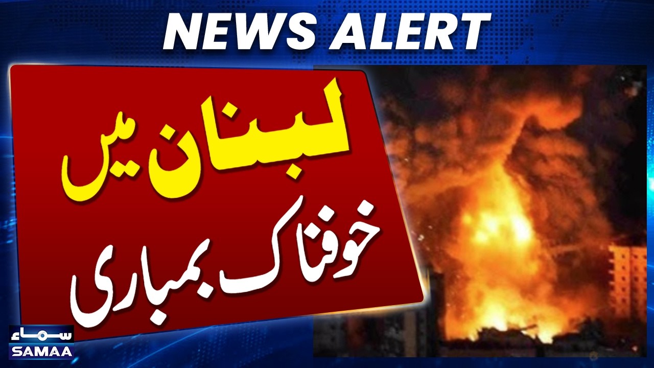 Israel Targets Lebanon | Middle East Tensions | Iran‑Israel War Live Updates |  SAMAA TV