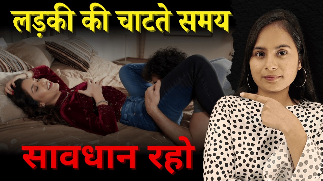 Oral Sex के दौरान Safe Sex Protection| Dark Psychology| Dental Dam क्या होता है? | Kamarth