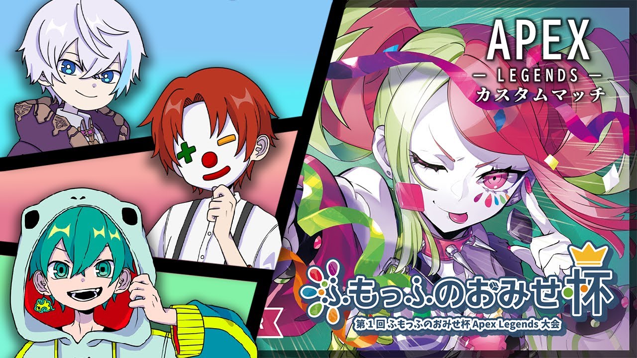 Apex大会さんちゃんく！視点【ふもっふのおみせ杯】