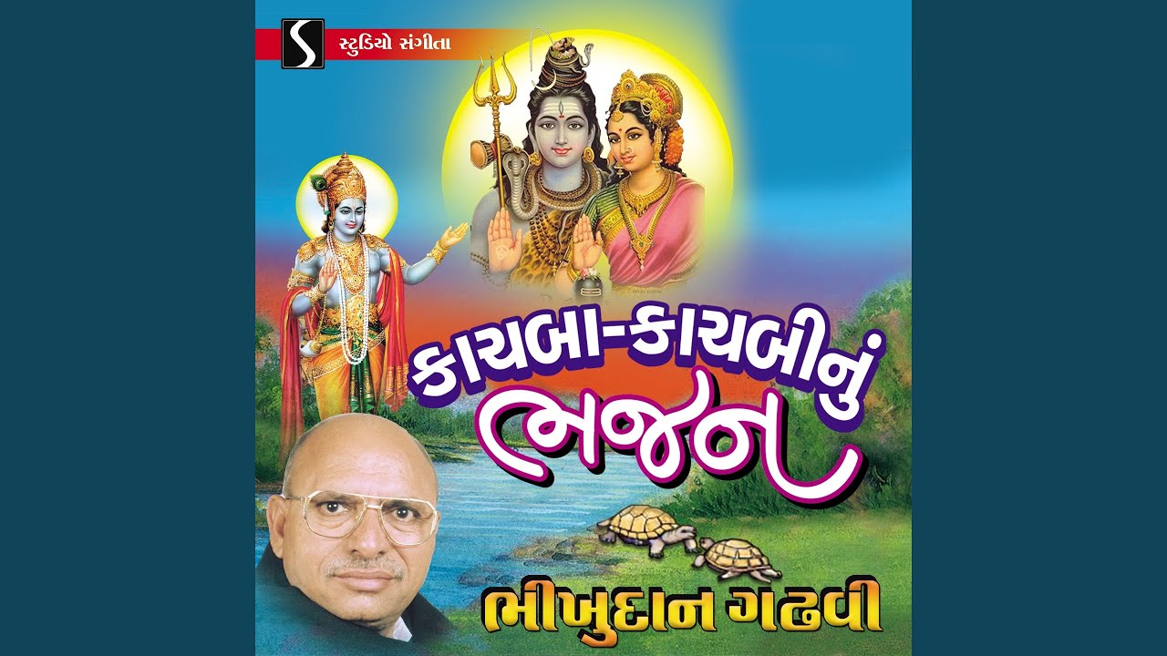 Kachba Kachbi Nu Bhajan, Pt. 2