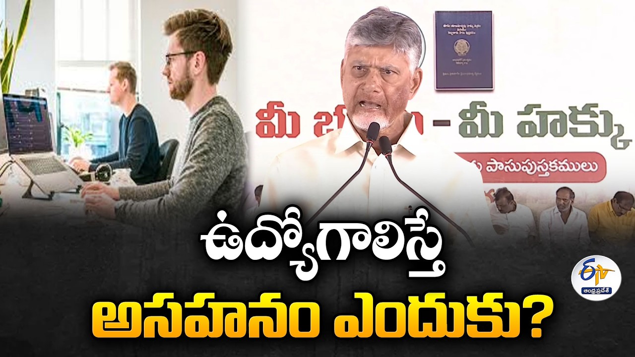 Chandrababu Slams YCP Over False Allegations and Mega DSC Row