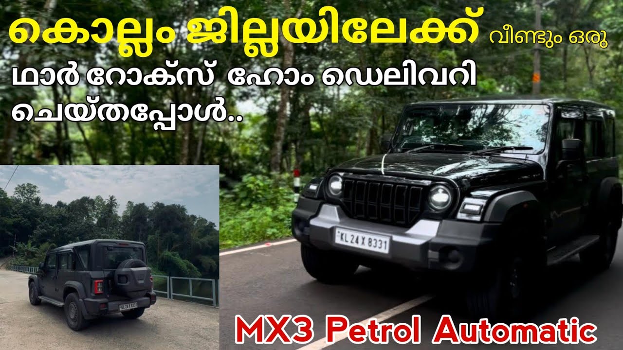 ദുരിതപൂർണ്ണമായൊരു Thar Roxx യാത്ര. | Power മാത്രം ഉണ്ടായിട്ട് കാര്യമുണ്ടോ..? Thar Roxx Home Delivery