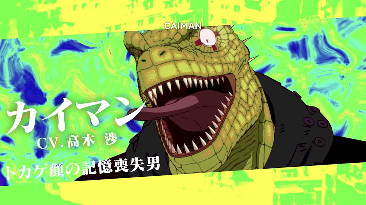 DOROHEDORO — официальный трейлер на английском языке