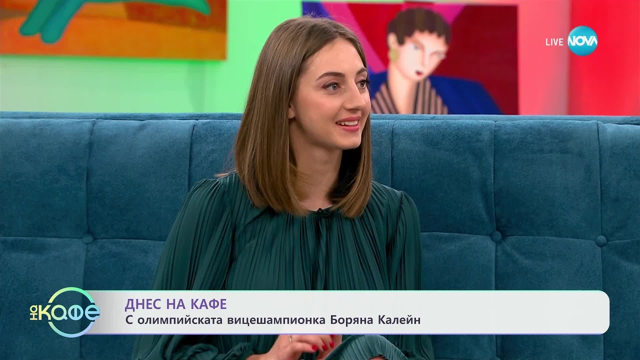 „На кафе“ с олимпийската вицешампионка Боряна Калейн (07.03.2025)