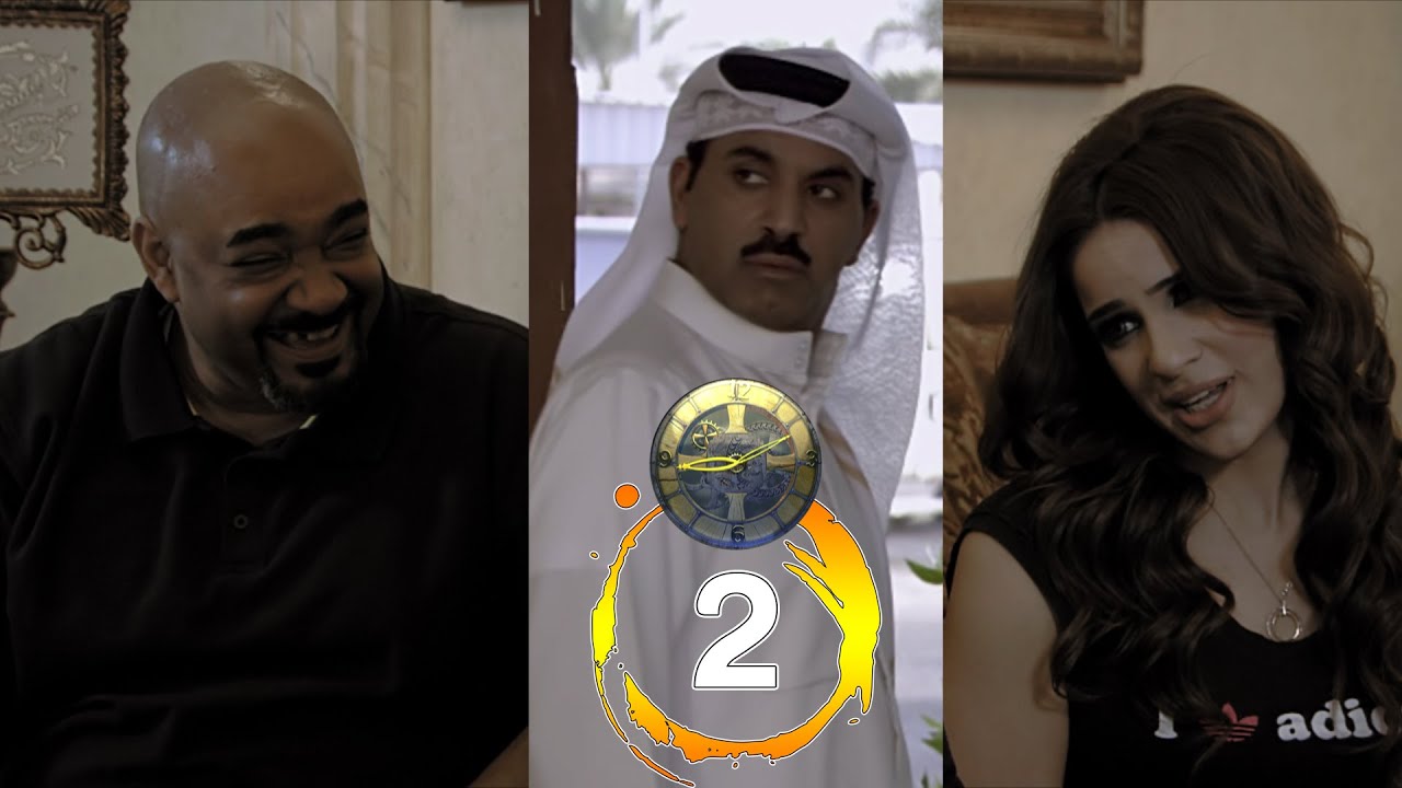 مسلسل زمن مريان | حلقة 02