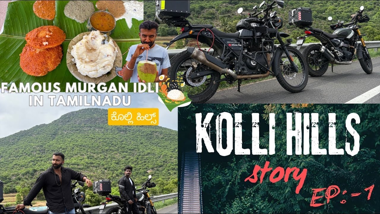 Bangalore to Kolli Hills bike ride/ಬೆಂಗಳೂರಿನಿಂದ ಕೊಲ್ಲಿ ಬೆಟ್ಟಕ್ಕೆ ಬೈಕ್ ಪ್ರಯಾಣ EP:1