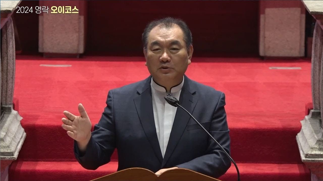 2024년7월~8월 토요일 영락 새벽기도회 오이코스 김운성 위임목사 (잠언, 아가, 마태복음, 예레미야, 예레미야애가, 다니엘)