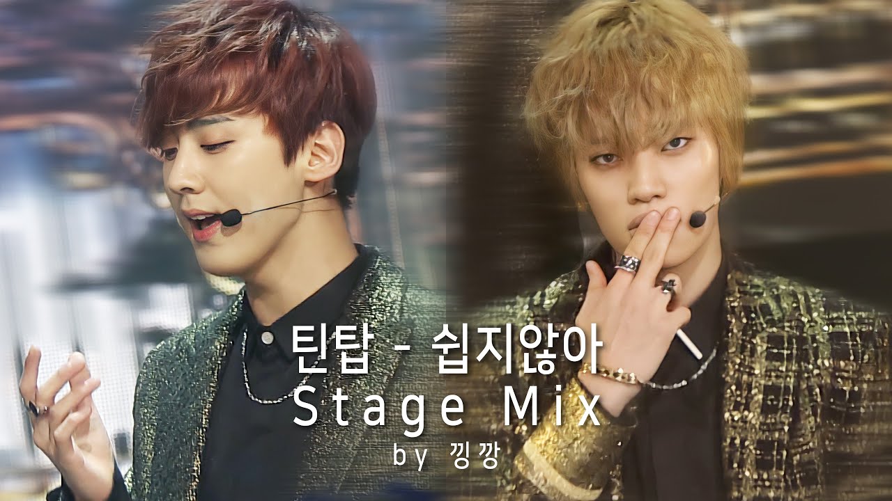 [교차편집] 틴탑(TEEN TOP) - 쉽지않아(Missing)