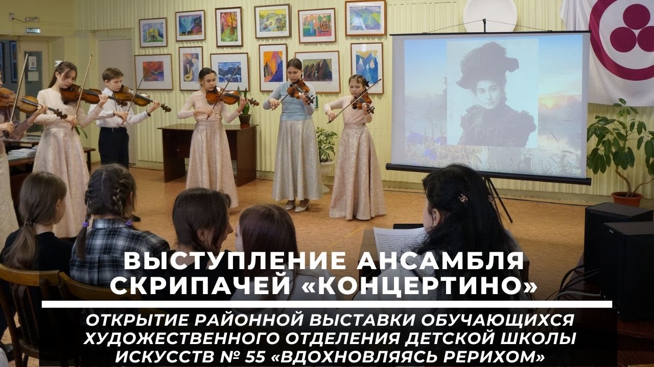 Выступление ансамбля скрипачей 