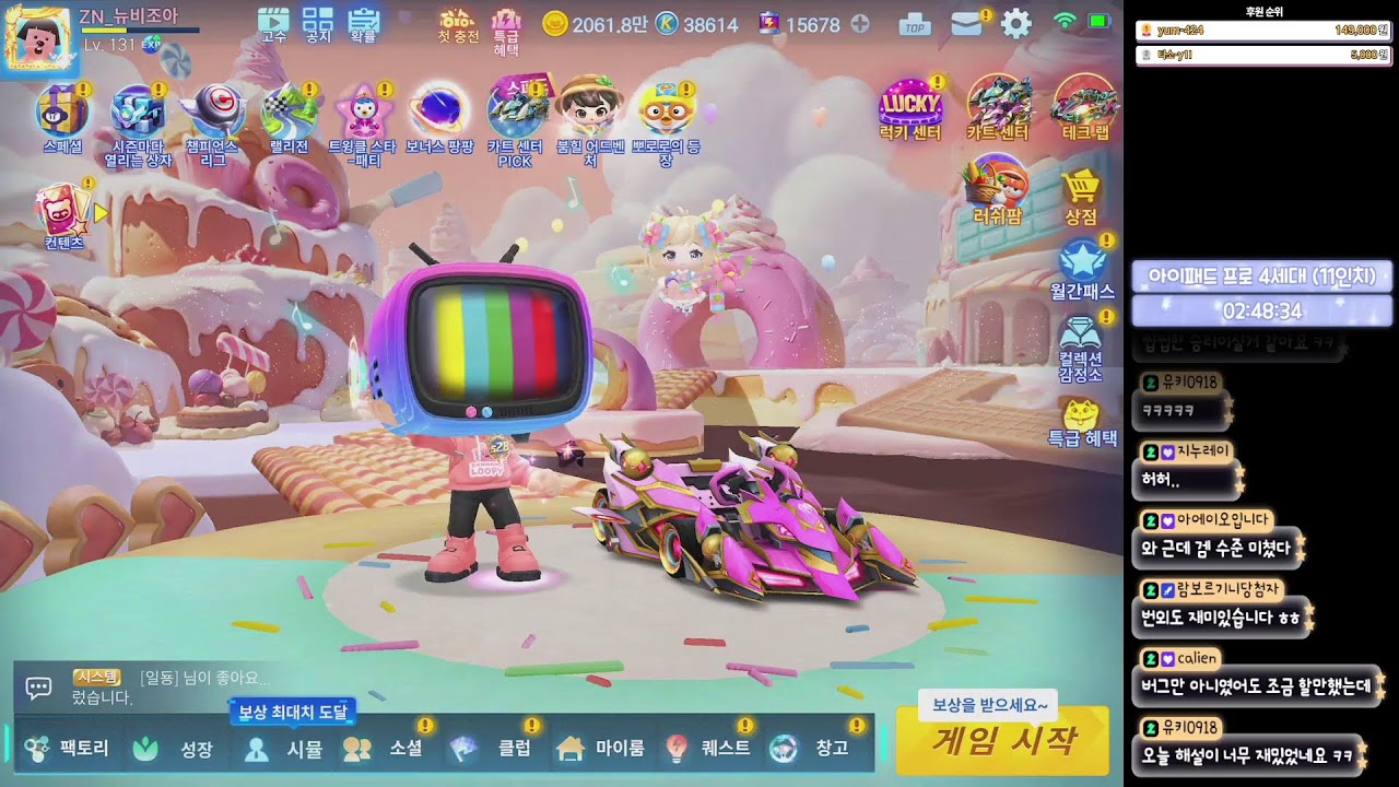 [카러플] 주행 보고싶운 사람...